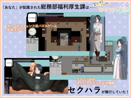 えいりさんのセクハラオフィス [東京カストラート] | DLsite 同人 - R18