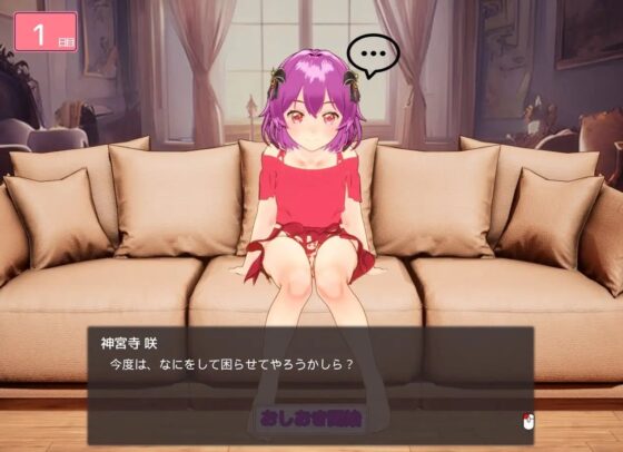 お嬢様をこらしめたい! [もなか] | DLsite 同人 - R18