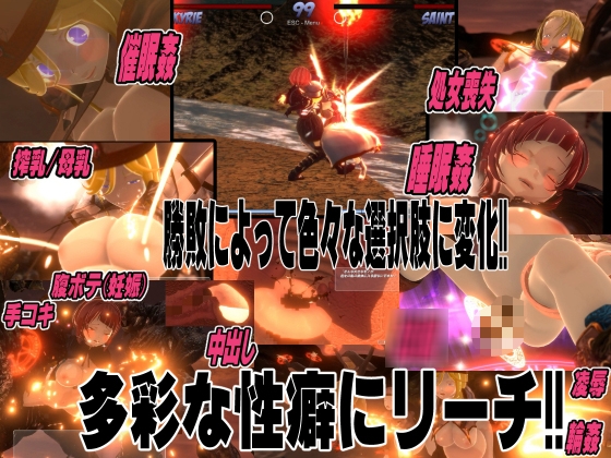 敗北ヒロイン～聖女vs姫騎士!敗けたら即輪姦!! [托卵JP] | DLsite 同人 - R18