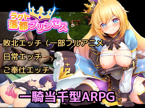 ラクトプリンセス [azucat] | DLsite 同人 - R18