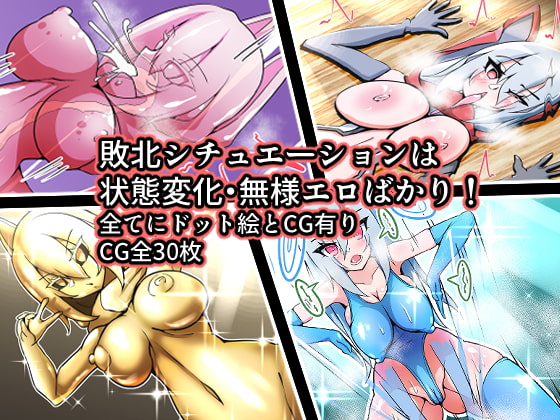 侮挫魔 -BUZAMA- [エンデアア] | DLsite 同人 - R18