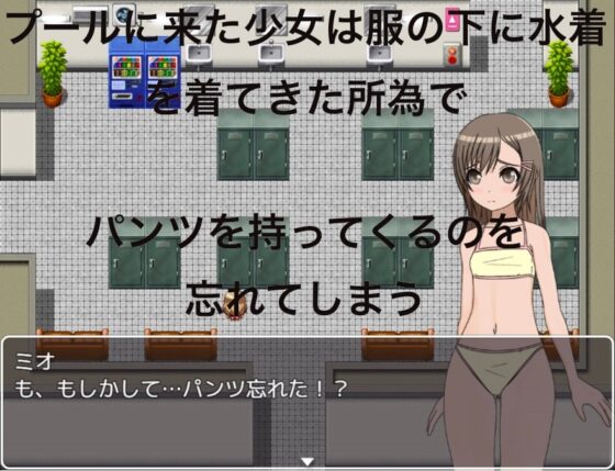 ノーパン少女 パンツ忘れました [もっちもちのとりもち] | DLsite 同人 - R18