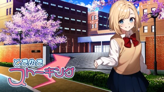 ときめきストーキング [773Project] | DLsite 同人 - R18