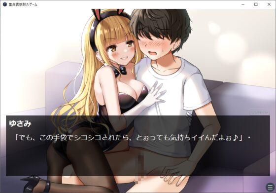 童貞誘惑耐久ゲーム 射精我慢で賞金ゲット 失敗したら罰ゲーム! [独特のM] | DLsite 同人 - R18