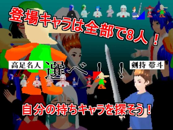 タコヤリイカALL STAR BATTLE [タコヤリイカのダイナマイト☆クレイジー] | DLsite 同人 - R18