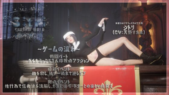 シトリ ～シャドウウォーク～ [まんどらっぽ] | DLsite 同人 - R18