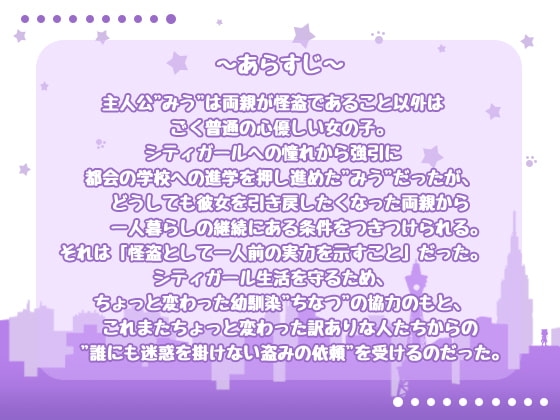 怪盗ミューのシークレットプリマ [カプチーノイズ] | DLsite 同人 - R18