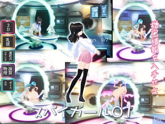 スパイガール 01 [にゃんこフェチ] | DLsite 同人 - R18