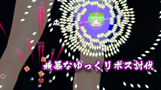 東方花裳破-姬リグル篇 [MrBigGGGame] | DLsite 同人 - R18
