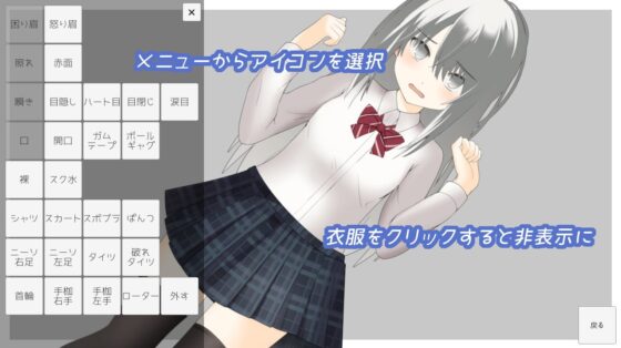 着せ替え拘束ゲーム [Phenixの部屋] | DLsite 同人 - R18