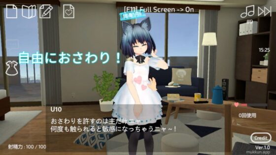 U10ちゃんを使っちゃってもいいんですか!? [むっくんApp] | DLsite 同人 - R18