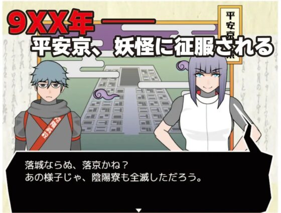 平安京いんべぇだぁ [レイガン] | DLsite 同人 - R18