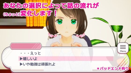 家庭教師先の教え子に告白されちゃうVR [梟堂] | DLsite 同人 - R18