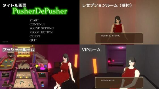 プッシャーDEぷっしゃー [いまここもっと] | DLsite 同人 - R18