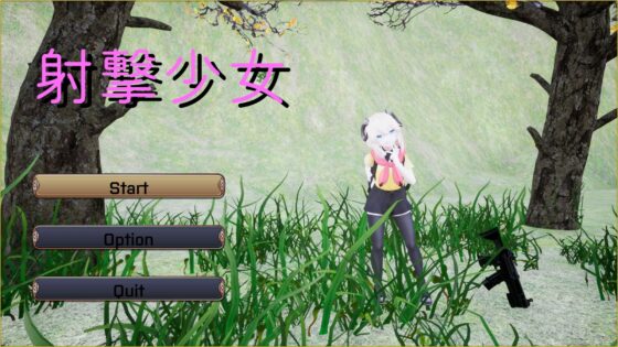 射撃少女 [角待ちチャーハン] | DLsite 同人 - R18