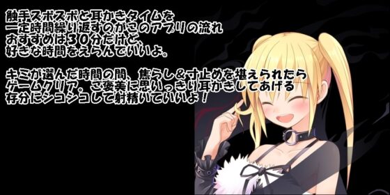 キミは必ず耳かきで射精する [Aoneカンパニー] | DLsite 同人 - R18