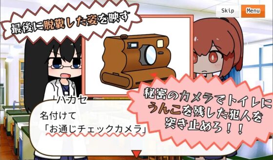 このうんこをしたのは誰だ!! [やーぺいんと] | DLsite 同人 - R18