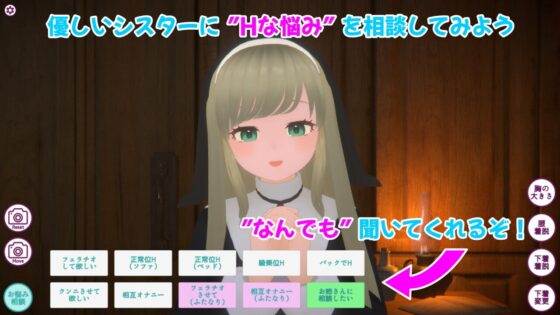 双子シスターのお悩み相談室 [ラピス☆] | DLsite 同人 - R18