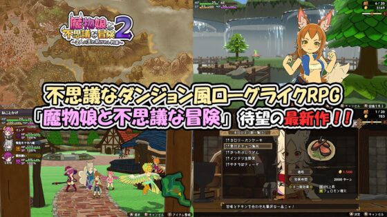 魔物娘と不思議な冒険2～2人の王と紡がれし約束～ [ねことかげ] | DLsite 同人 - R18