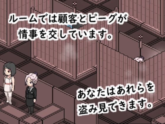 ようこそ、ピーグハウスえ! [witCHuus] | DLsite 同人 - R18