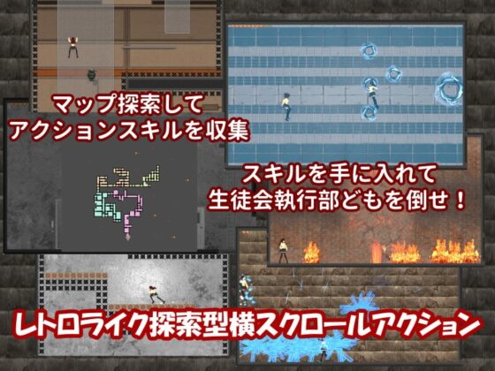 反逆学園～つよつよ転校生なら敗北レ〇プ!～ [リバイブ] | DLsite 同人 - R18