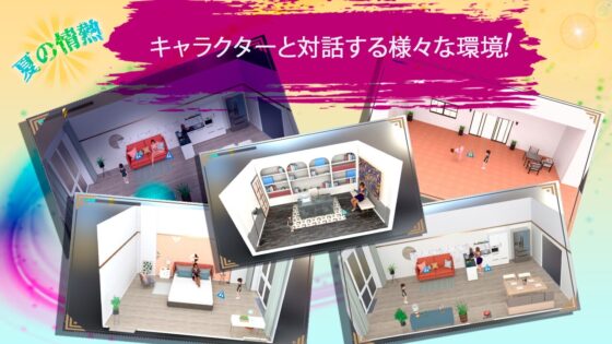 夏の情熱 [DanGames] | DLsite 同人 - R18