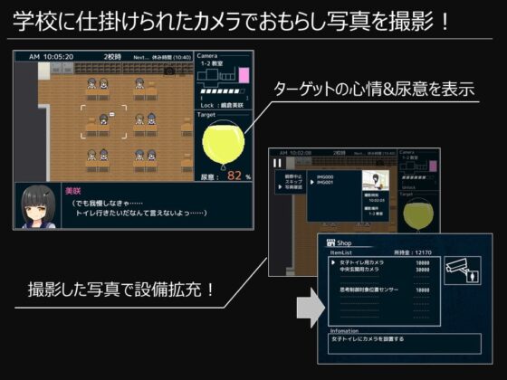 おもらし撮影業 [シトラスラボラトリ] | DLsite 同人 - R18