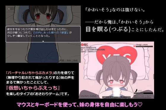 仮想いちゃらぶ [いたって でんじゃらす] | DLsite 同人 - R18