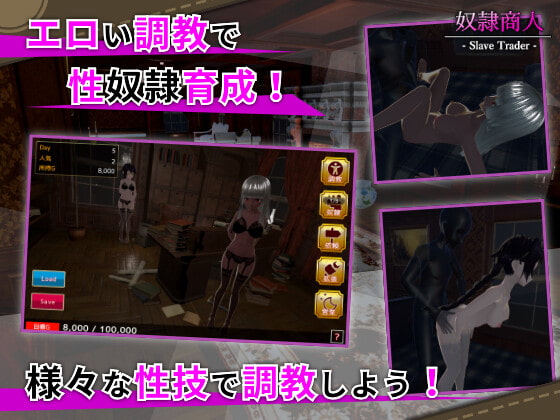 奴隷商人 [クオリティメガネ] | DLsite 同人 - R18