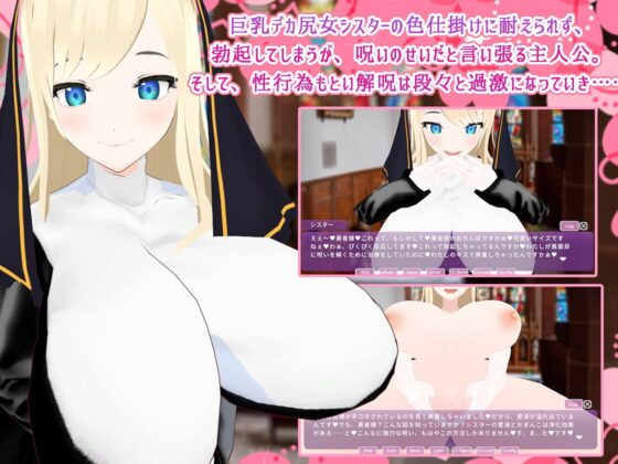 レベル100男勇者が長身巨乳デカ尻女シスター(サキュバス)の色仕掛けに負けて情けなぁ～くレベルドレイン搾精ぴゅっぴゅっされる話 [負け負け帝国] | DLsite 同人 - R18