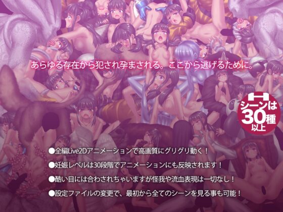 オブジェクトコントロール <Object Control> 謎の隔離施設に収容された存在(Object)から犯され出産し脱出を図るサバイバルアドベンチャー [幻想ラボ] | DLsite 同人 - R18