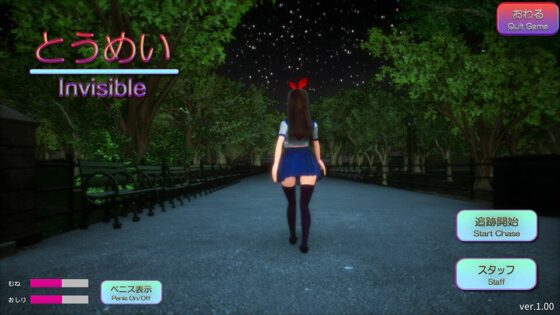 とうめい - Invisible [えくすからーず] | DLsite 同人 - R18