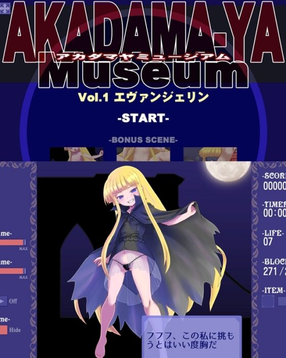 AKADAMA-YA Museum vol.01 エヴァンジェリン [赤玉屋] | DLsite 同人 - R18