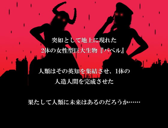 nemeses [hyper-mind Graphics] | DLsite 同人 - R18