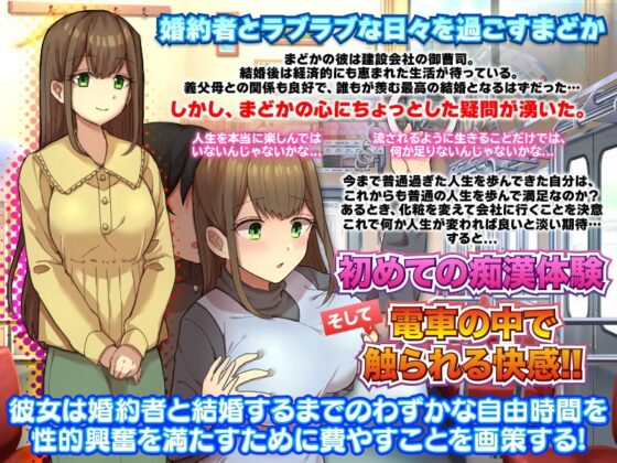女性視点のリアルな露出と痴漢を体験するRPG [ふること風味] | DLsite 同人 - R18