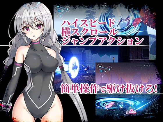 夢幻 - Endless Dream - [すにぃる] | DLsite 同人 - R18