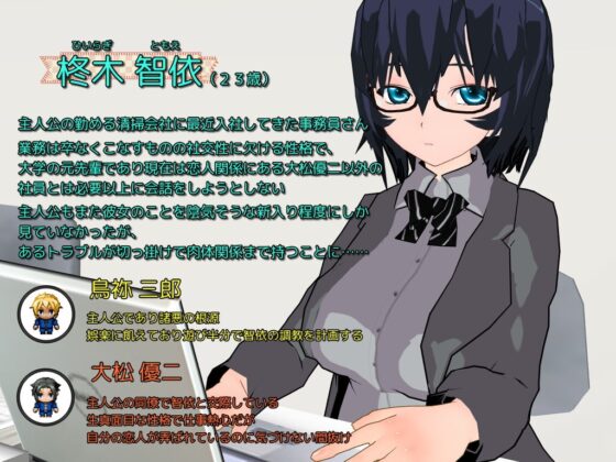 Fulfilling Days ～彼女にとっての充実した日々～ [唐揚げトマト] | DLsite 同人 - R18