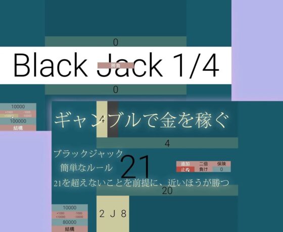 娼女とブラックジャック-幸運の女神はタダじゃない!? [homeless] | DLsite 同人 - R18