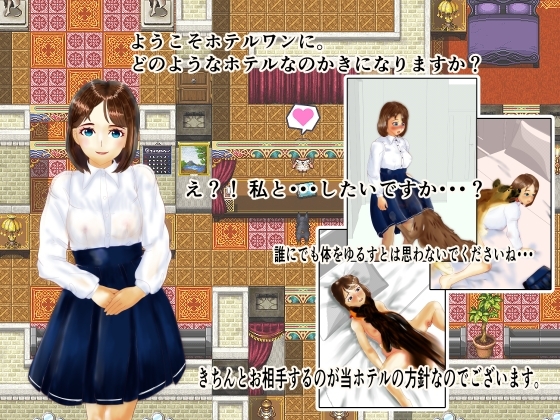 ホテルワン sequel [玄武堂] | DLsite 同人 - R18