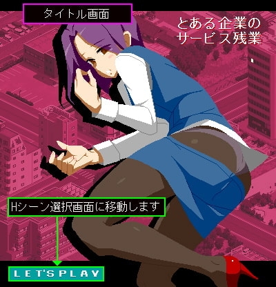 とある企業のサービス残業 [墳丹吉(ふんにきち)] | DLsite 同人 - R18