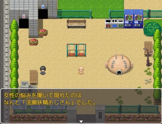 浣腸妖精おじさん [山場岳] | DLsite 同人 - R18