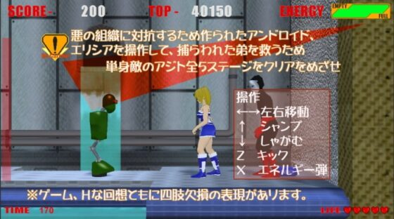 戦うアンドロイドちゃん [KURADANe] | DLsite 同人 - R18