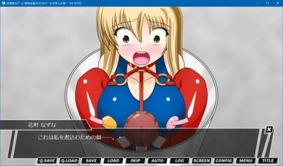 絶頂脱出ゲーム「機械姦編」ROOM23～女体煮込み鍋～ THE NOVEL [人工美少女製作所] | DLsite 同人 - R18