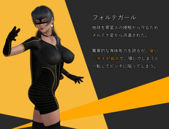 Forte Girl 《フォルテガール》 [hyper-mind Graphics] | DLsite 同人 - R18