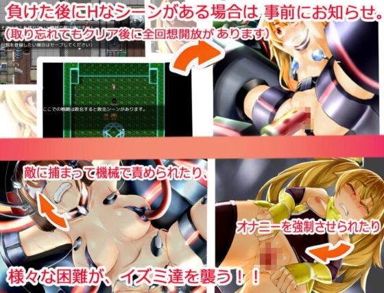 イズミクエスト [もみもみスタジオ] | DLsite 同人 - R18