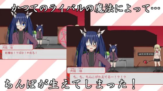 魔犬ちゃんバッドデイ [血まみれちゃん寝る] | DLsite 同人 - R18