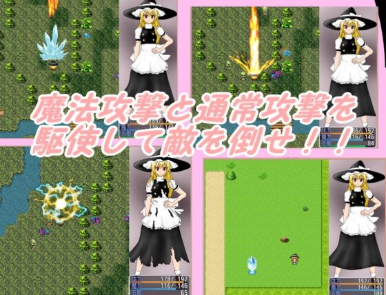 魔理沙と淫靡な森 [牛ミンチゲーム工房] | DLsite 同人 - R18