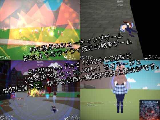 魔法少女フィールド2491 全年齢版 [Not! オレキュア5!] | DLsite 同人 - R18