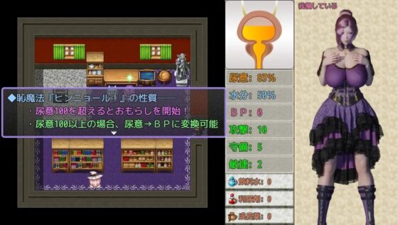 頻尿魔法をかけられて [へなぽこや] | DLsite 同人 - R18