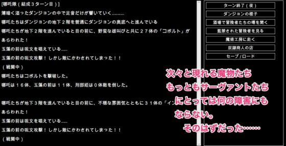 FGO[亜種特異点]陵辱調教迷宮-女サーヴァントの媚肉を狙う卑劣な罠と獣欲の狩人- [幻灯摩天楼] | DLsite 同人 - R18